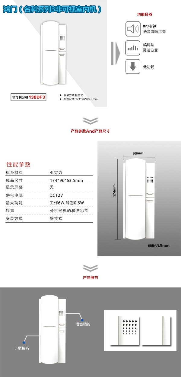 大连沙河口区非可视室内分机